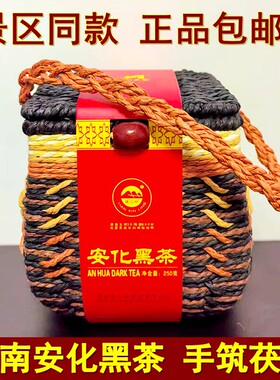 湖南安化黑茶手筑金茯250克茯砖茶安化老黑茶茶叶金花茯砖包邮