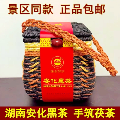 湖南安化黑茶手筑金茯250克茯砖茶安化老黑茶茶叶金花茯砖包邮