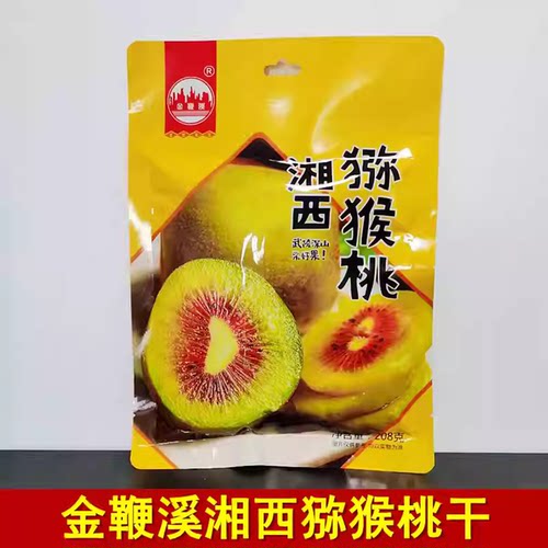 张家界特产奇异果猕猴桃干金鞭溪