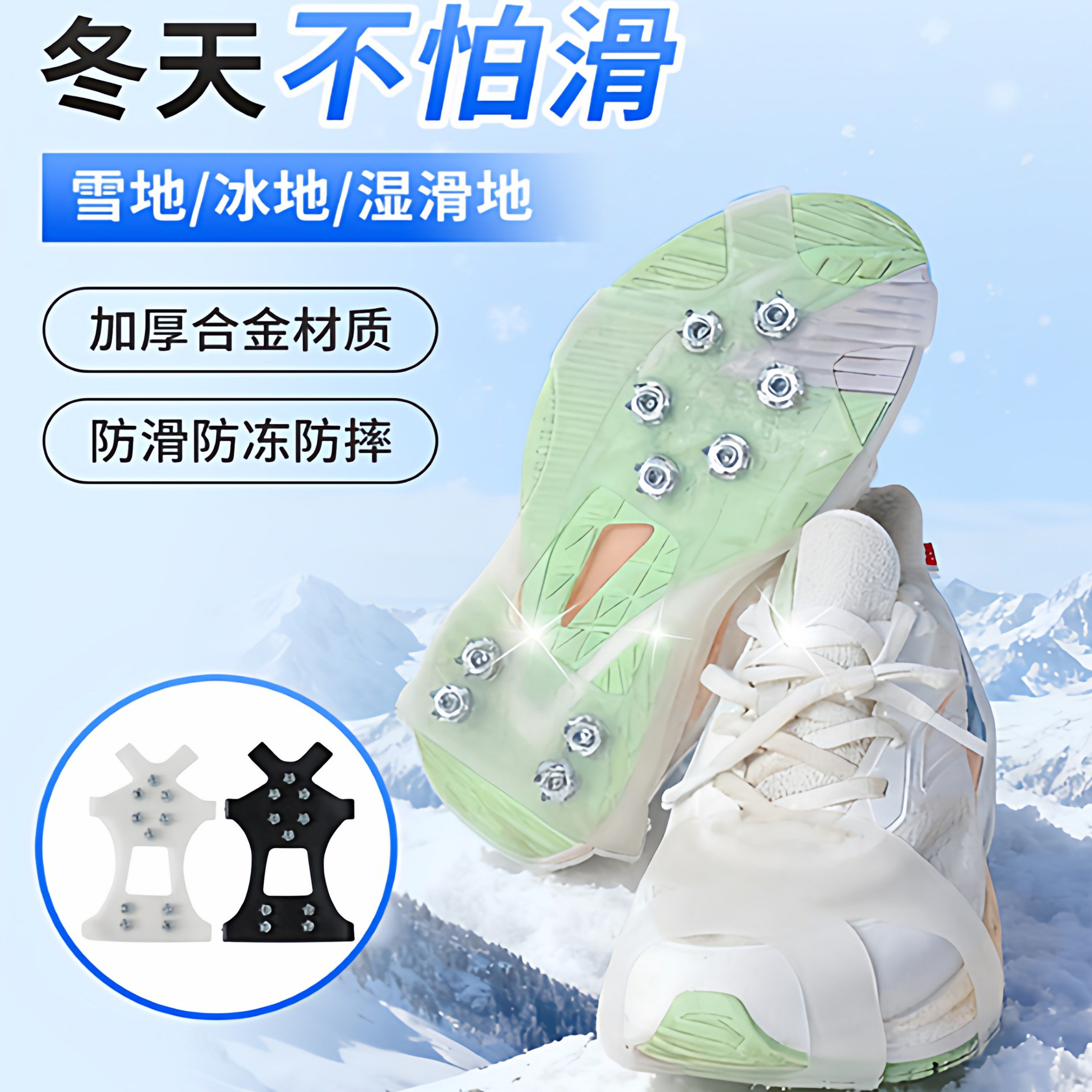 冰爪防滑鞋套冬季户外简易透明加厚耐磨东北雪地登山神器靴钉鞋爪