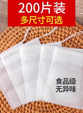 无纺布茶包袋一次性煲汤调料茶叶包卤料中药煎药纱布袋过滤泡茶袋
