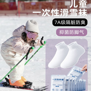 一次性滑雪袜儿童保暖隔脏袜套男女童冬季 套 雪地隔脏防臭无纺布鞋