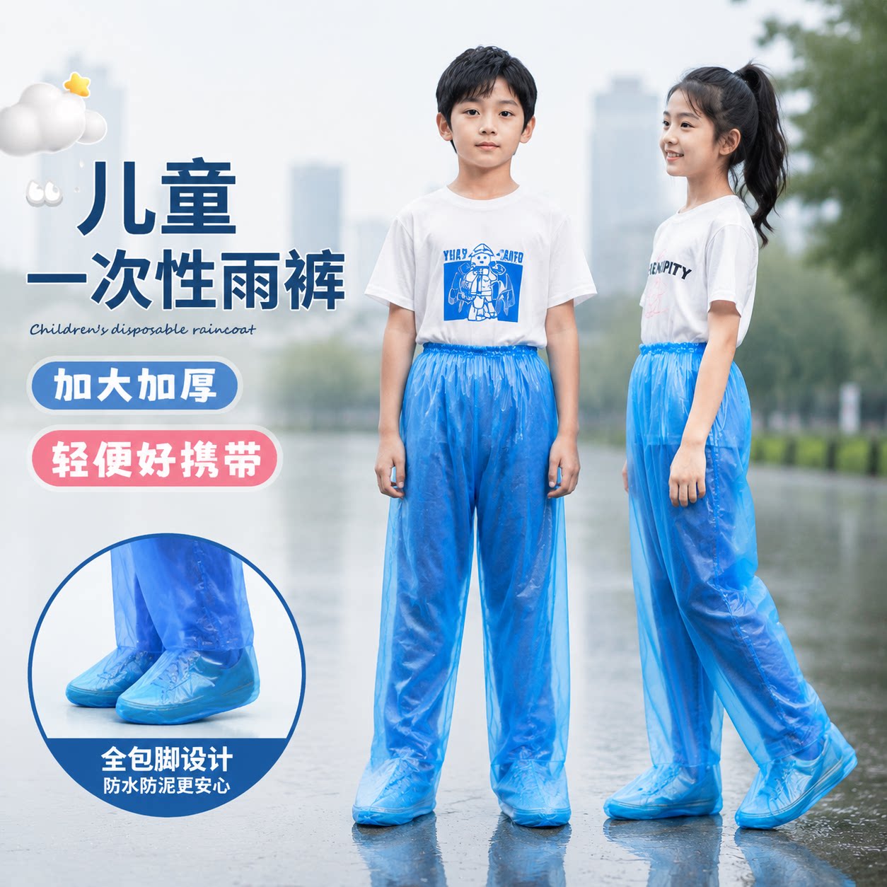 儿童一次性包脚雨裤下半身脚套防水大码加厚全身成人漂流分体雨衣图片