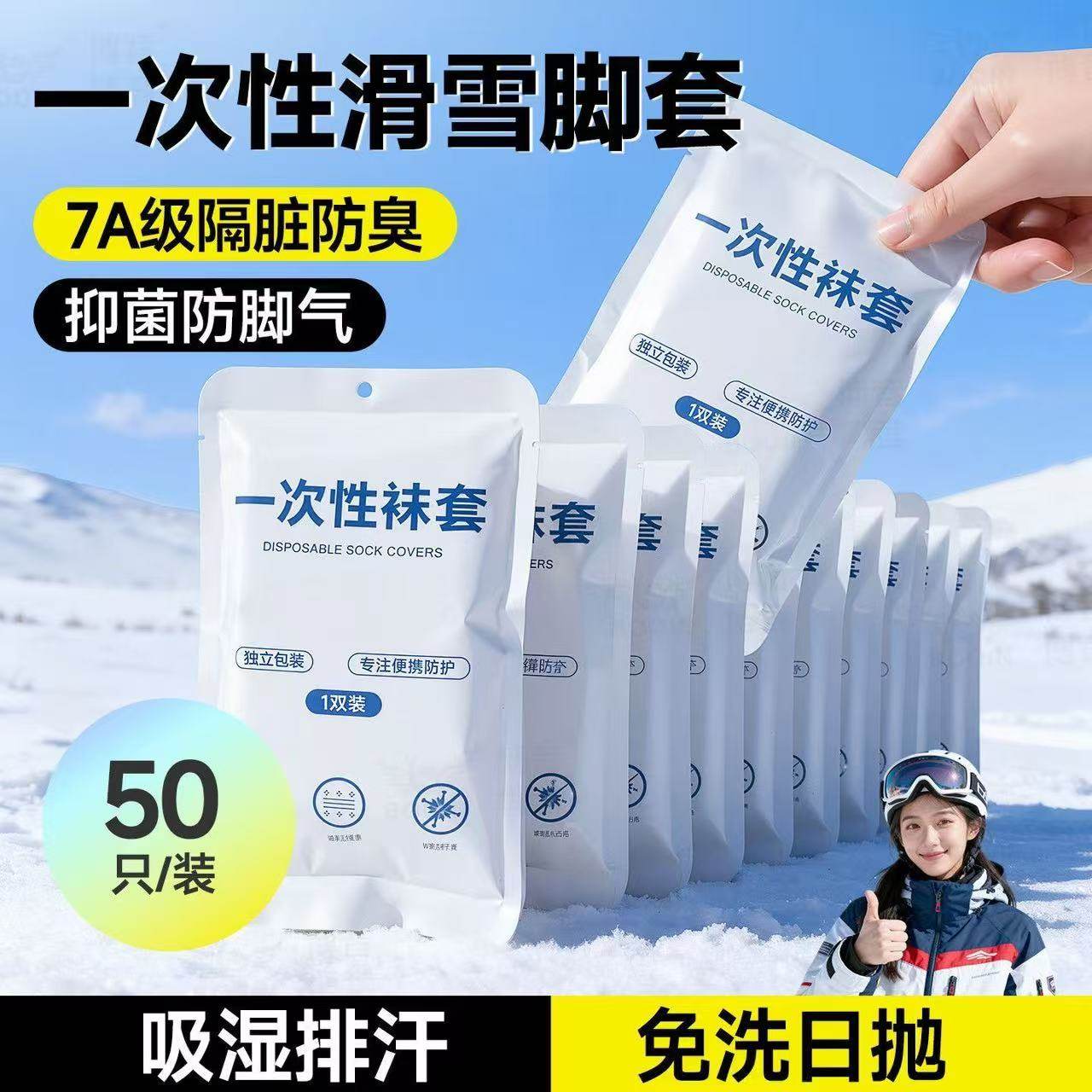 一次性滑雪袜套成人儿童滑雪鞋内胆防脏防脚气无纺布鞋套加厚保暖,户外/登山/野营/旅行用品,滑雪袜,淘宝优惠券,粉丝福利购,淘宝优惠卷