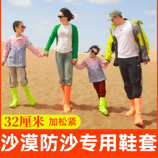 沙漠防沙鞋套徒步行走专用沙漠用透气脚套大西北滑沙游玩全套装备