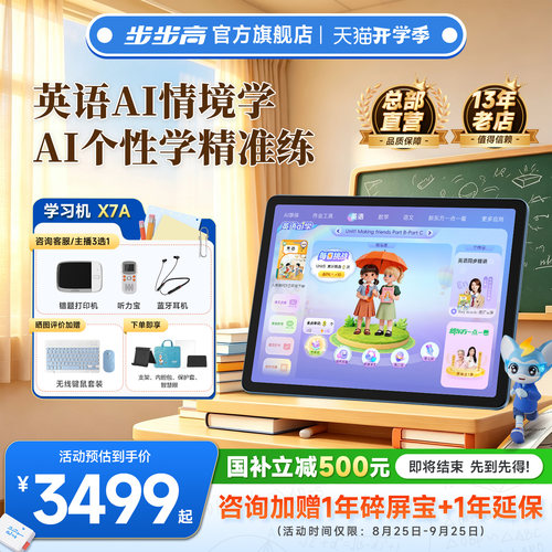 AI情境学  新东方宝典课程
