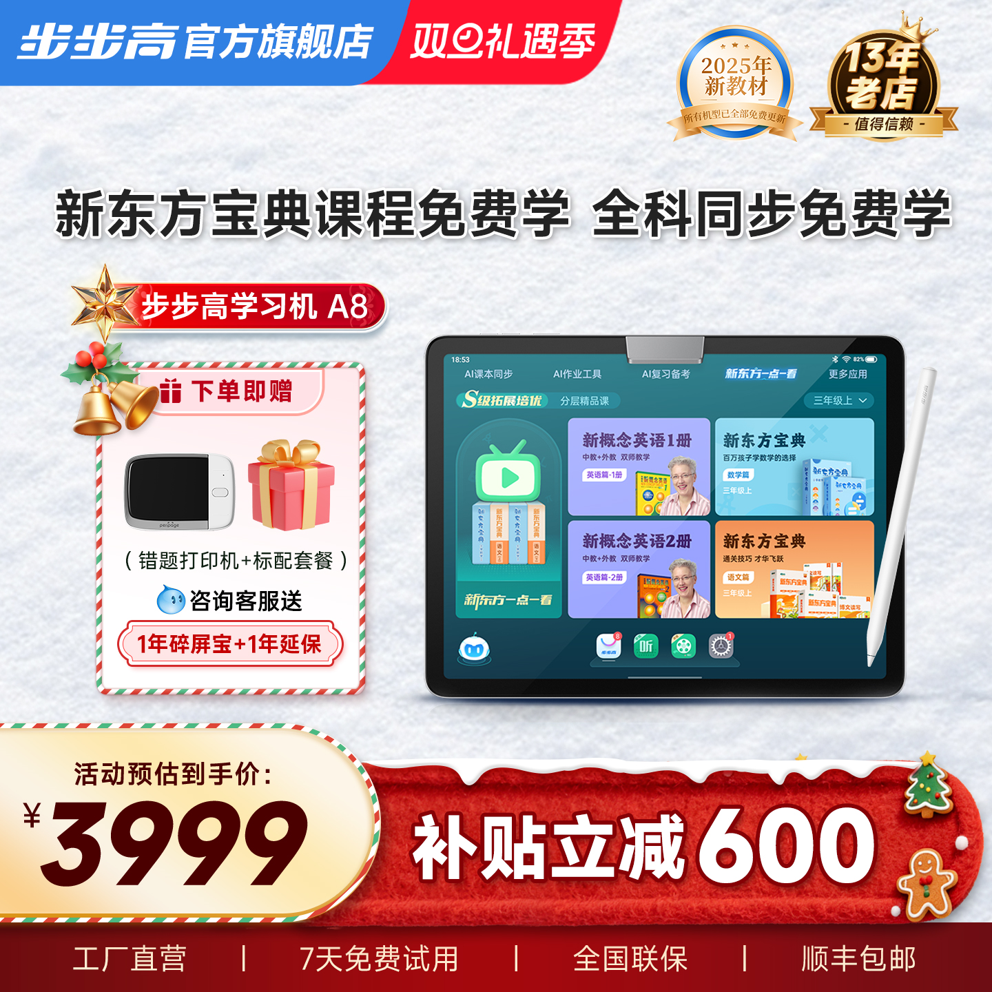 学练双模式  同步AI互动课