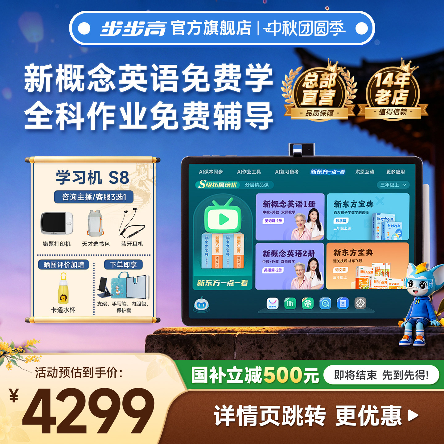 新东方宝典课程免费学AI精准学