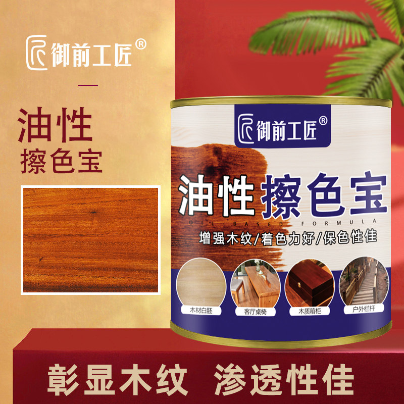 擦色宝美纹宝格丽斯色精木器家具油性板材底面擦改色油性擦色宝,基础建材,色浆,淘宝优惠券,粉丝福利购,淘宝优惠卷