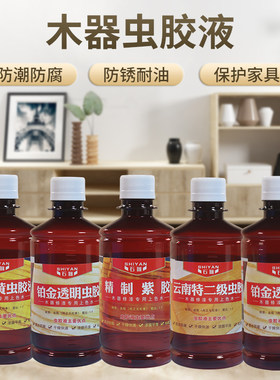 石雁虫胶液家具漆乐器漆