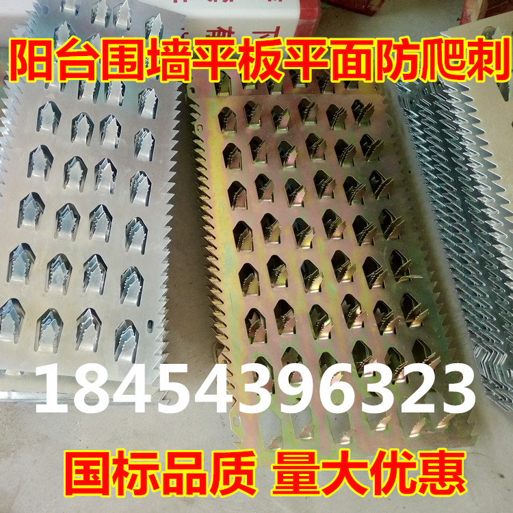 燃气管道窗台防爬刺