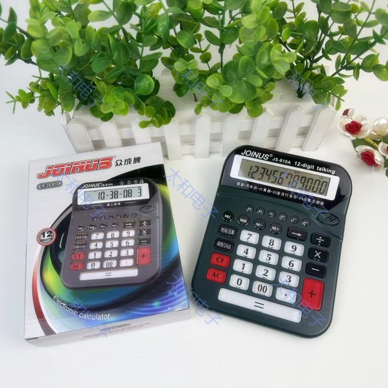 众成12位语音计算器办公会计专用