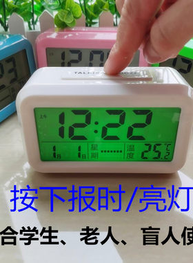 大声老人语音报时器闹表床头学生