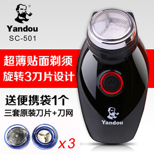 老人头烟斗电动剃须刀sc-501男士刮胡须刀旋转大胡子充电式大马力