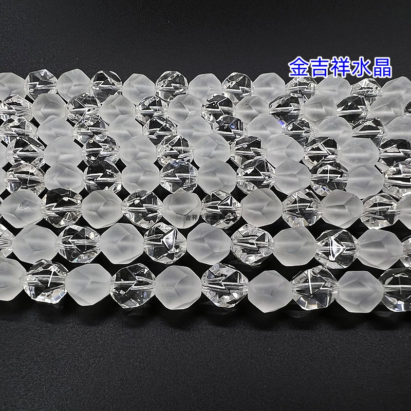 天然钻石切面白水晶磨砂水晶diy串珠手链项链材料半成品