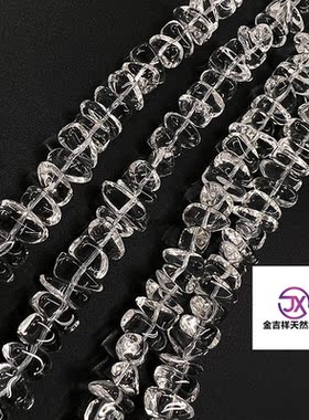 7A天然白水晶圆身不规则碎石通透体diy手链项链串珠半成品材料