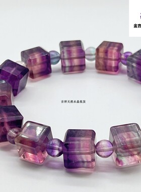 天然萤石渐变色紫色正方块切面10毫米diy手链项链串珠半成品