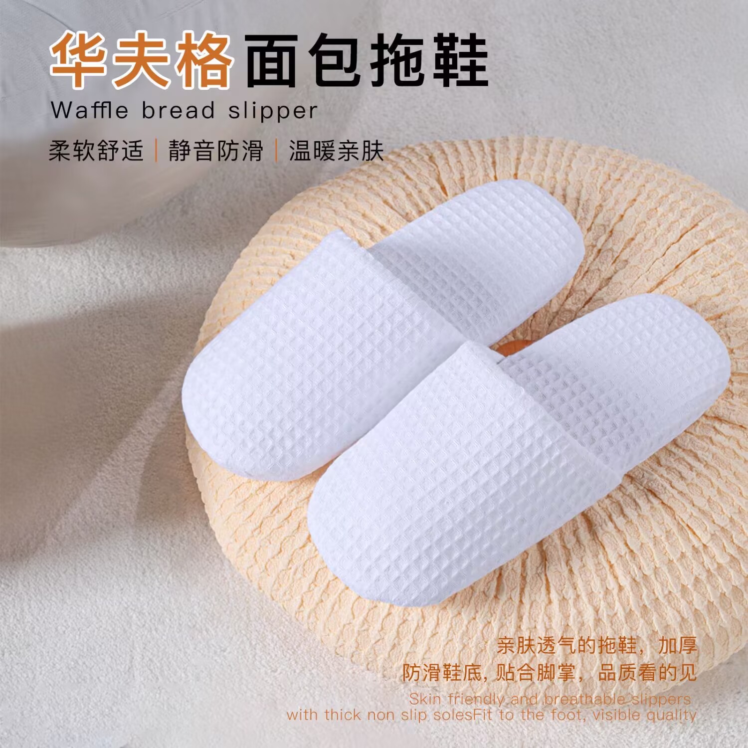 酒店软底面包拖鞋加厚非一次性