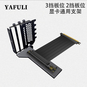 三档显卡支架 二档 黑白双色 通用支架 深浩科工厂—直销显卡支架