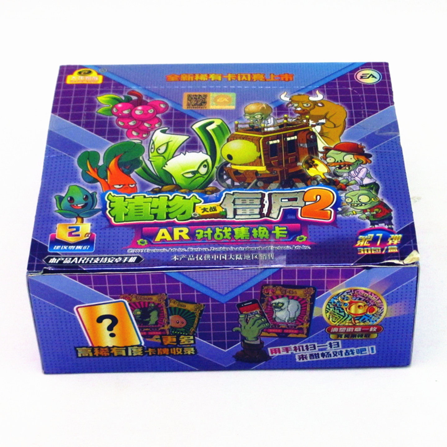 植物大战僵尸2红钻版GP稀有卡牌可扫卡ar动画对战卡片游戏收藏卡