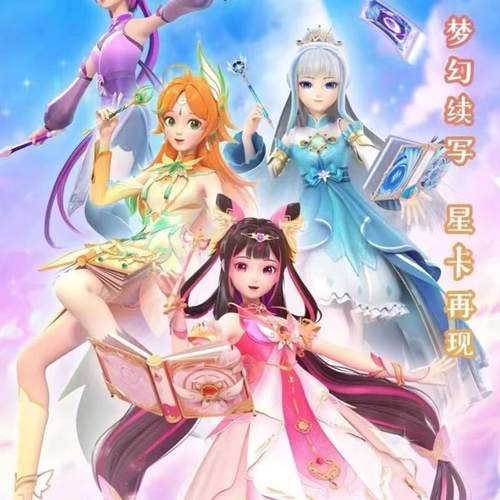 星卡梦少女稀有收藏卡牌