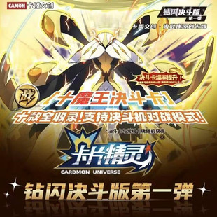 正版卡盟文创卡片精灵钻闪决斗版第一弹卡牌ER隐魔王决斗卡对战牌