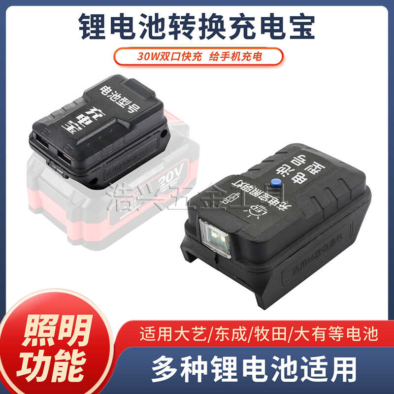 LED灯锂电池A3A7工具适用博世