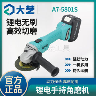 大艺正品 5801S角磨机大功率切割抛光机电动工具手磨机根雕工具