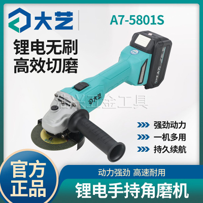 电动工具A7-5801S切割抛光机