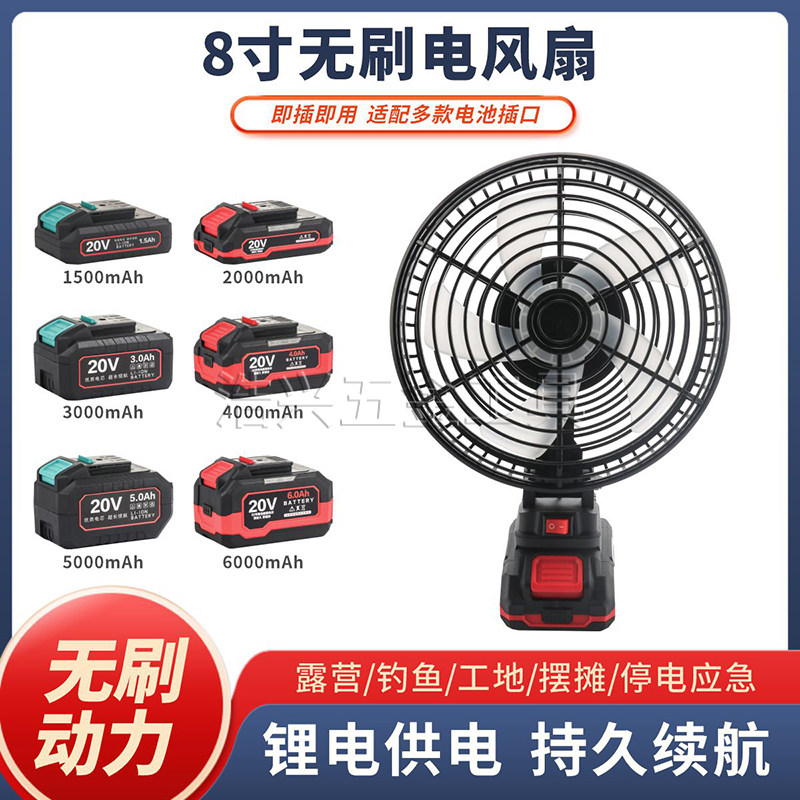 无线8寸超长续航锂电池充电小电电池/电力配件