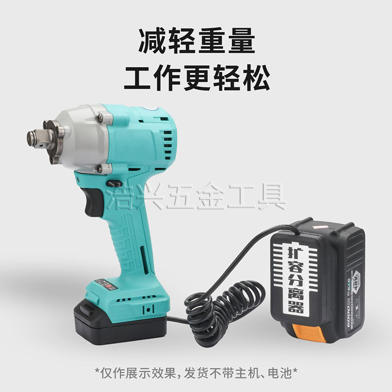适用电动工具电池延长线转换器
