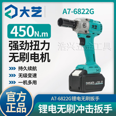 汽修无刷大扭力电动扳手大艺