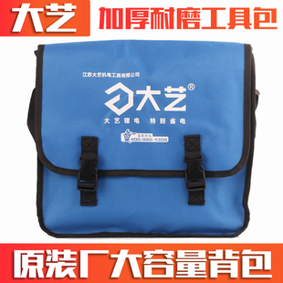木工工地用背包 大艺电工工具包男帆布大号耐磨加厚多功能维修安装