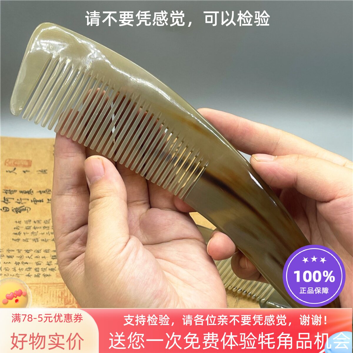保真西藏手工天然牦牛角梳子家用防静电整角梳礼品男女按摩保健梳