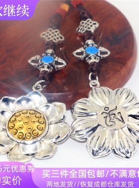 西藏特色风汽车钥匙扣金属吊坠