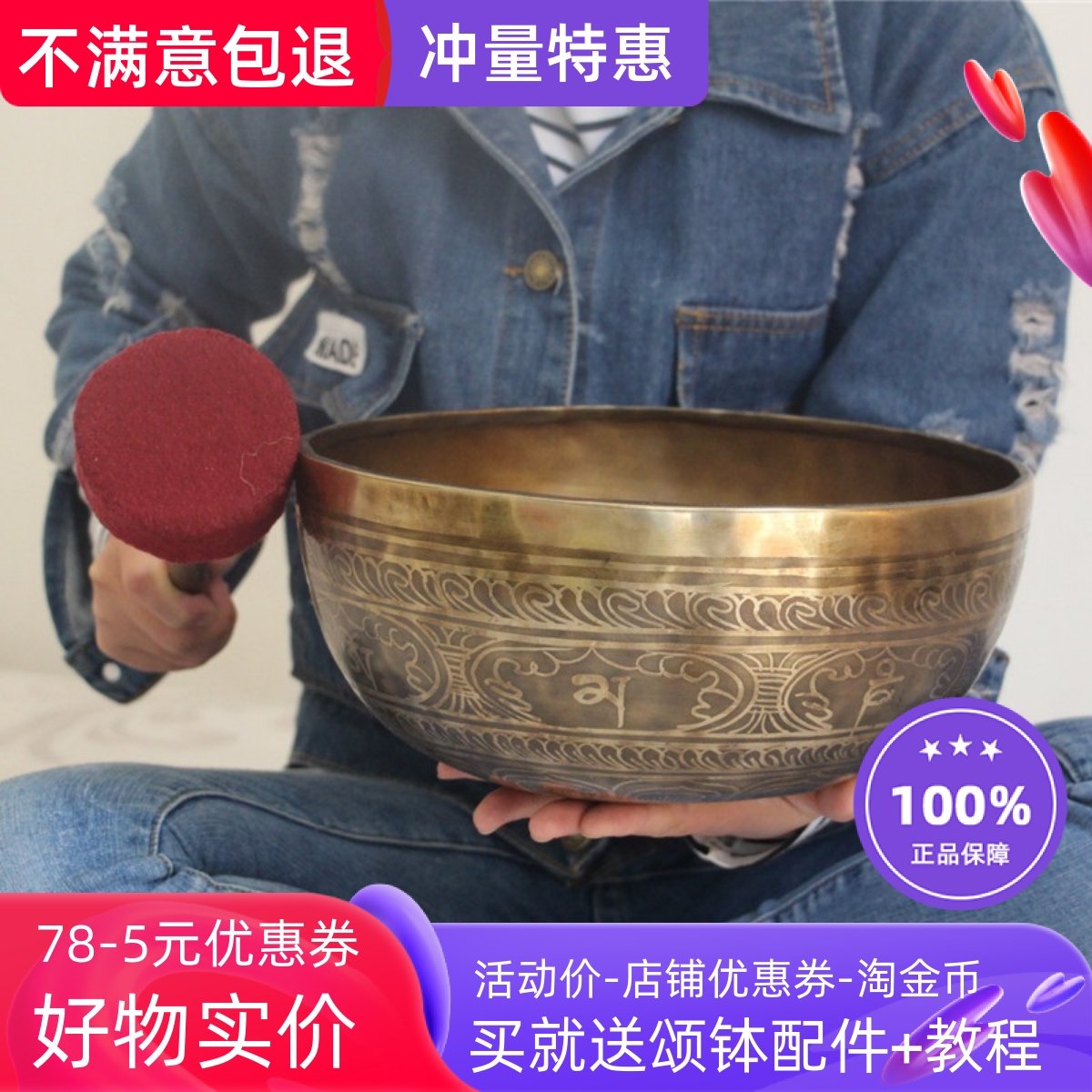 颂钵音疗 纯手工西藏佛音碗铜钵磬SPA理疗钵盂瑜伽钵摆件28cm