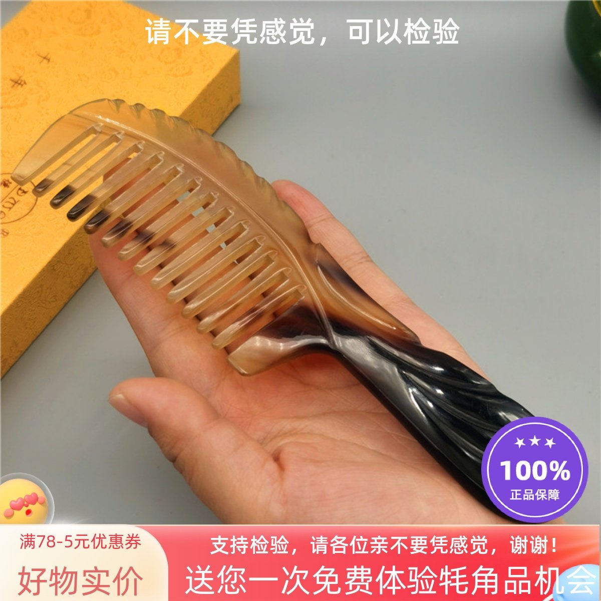 保真西藏手工天然牦牛角梳子手柄梳防静电化妆按摩梳随身家用男女