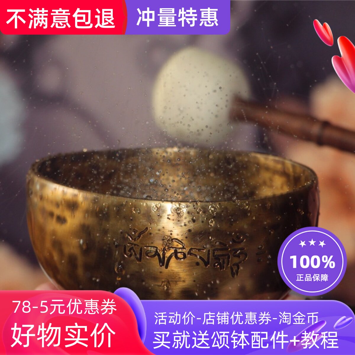 1满月spa理疗钵尼泊尔手工颂钵