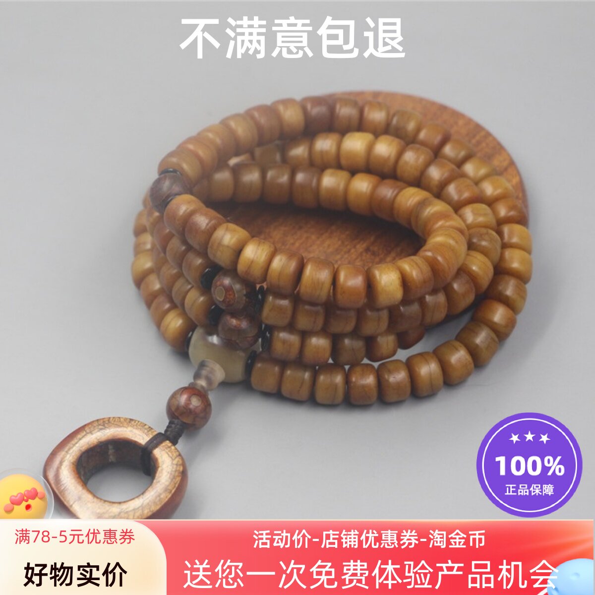 保真西藏牦牛骨手串佛珠念珠108颗老料手链项链男款配饰品12*9mm