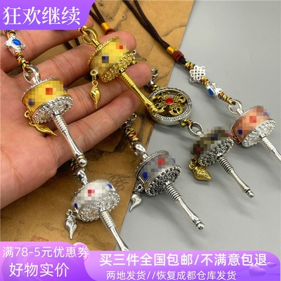 西藏特色挂坠情侣小礼品可转动