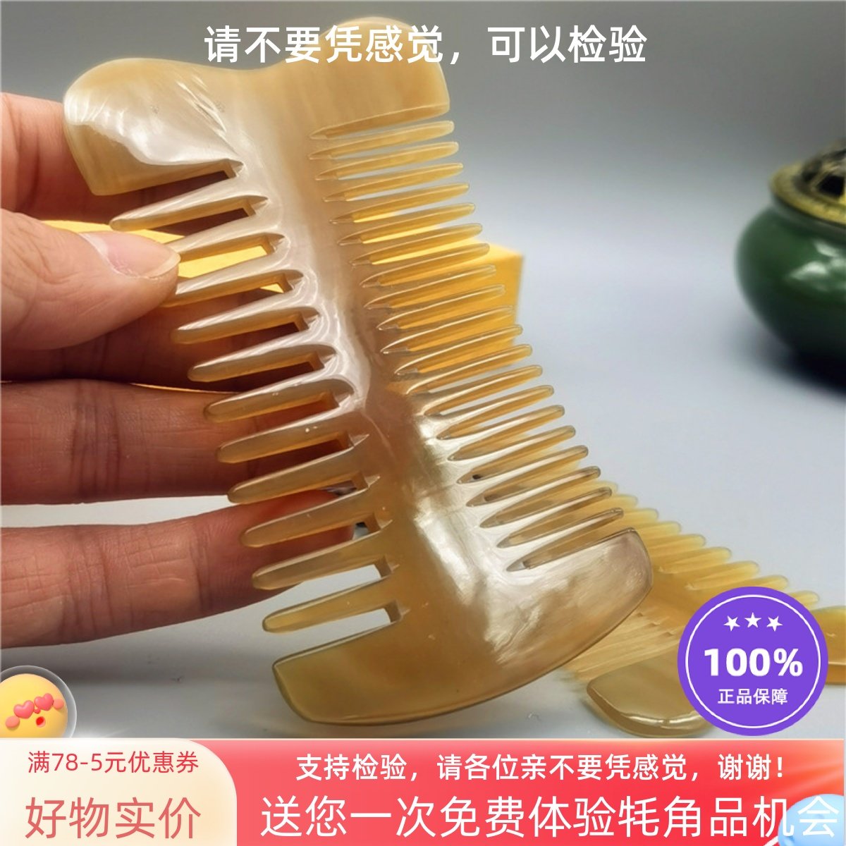 保真西藏手工天然牦牛角梳子鱼骨梳防静电化妆按摩梳随身密齿宽齿