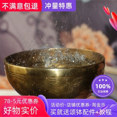音疗颂钵瑜伽钵尼泊尔手工