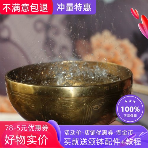 音疗颂钵瑜伽钵尼泊尔手工