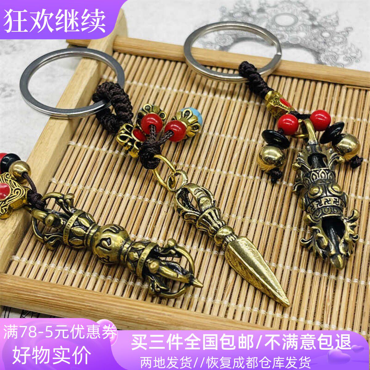 纯铜六字箴言降魔杵手工黄铜挂件五股金刚杵吊坠汽车钥匙扣配饰品