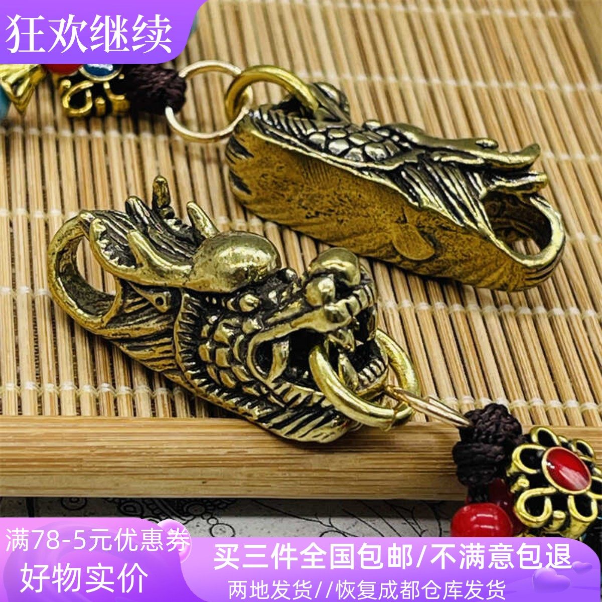 龙抬头汽车钥匙挂件黄铜龙头钥匙扣男士个性创意纯黄铜龙饰品吊坠