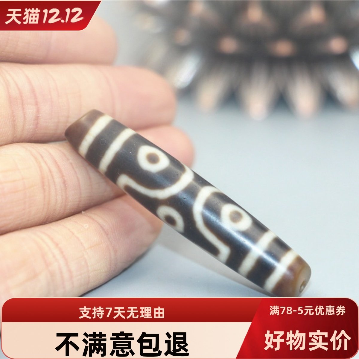 西藏天然保真品原矿玉髓民族风男女玛瑙六眼天珠吊坠项坠颈坠