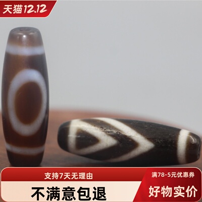 西藏天然真品玉髓玛瑙一眼天珠