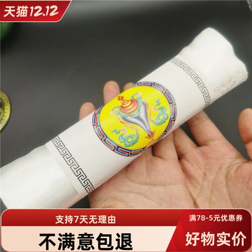 2.6米哈达藏式用品吉祥八宝