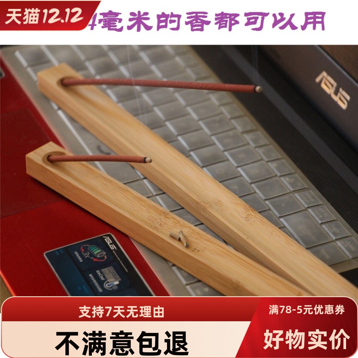 新品 简易卧香炉 藏香香插香座香具 竹子线香炉 香器香薰炉