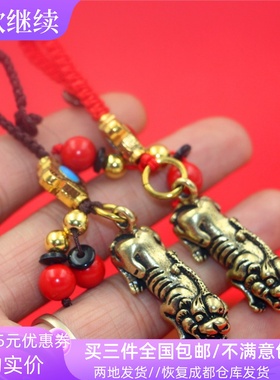 黄铜貔貅挂件汽车钥匙扣配件包包挂坠吊坠挂件饰品个性男女小礼品